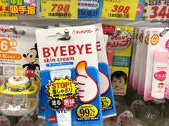 -大国药妆(えびすダイコク店)