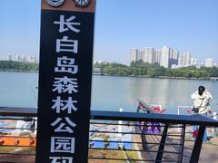 -长白岛森林公园