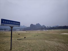 -南宁花花大世界景区