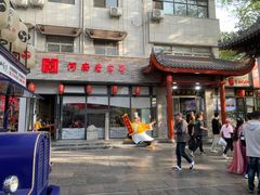 -西工饭庄快餐厅(西工小街店)