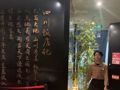 -四川饭店(城乡购物中心店)