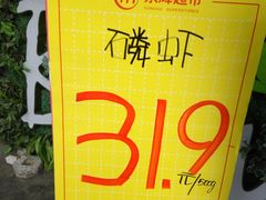 -永辉超市(群众路店)