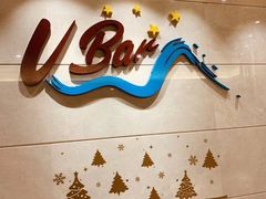 -V Bar海景扒房(北海湾惠龙万达嘉华酒店)