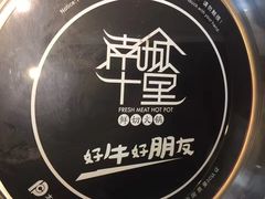-南城十里潮汕鲜牛火锅·鲜虾生滚粥(融汇老商埠店)