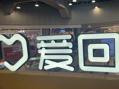 -爱回收(打浦桥日月光店)