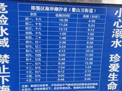 -青岛海泉湾皇冠假日度假酒店-天海日餐厅