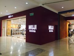 门牌-MUJI无印良品(茂业天地店)