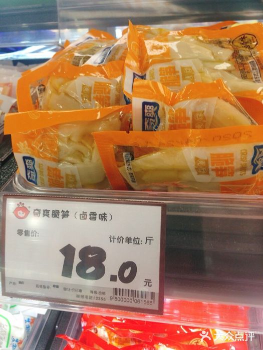 老婆大人量贩零食连锁象山石浦南屏路店奇爽脆笋图片