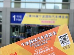 -宁波国际会展中心