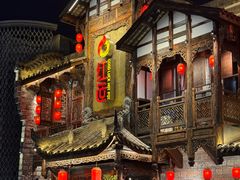-红运火锅·中国名火锅·国风演绎(省体店)