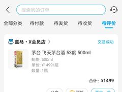 -盒马X会员店(上海森兰商都店)