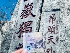 -泰山风景名胜区