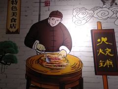 -驴公驴婆(曹杨店)