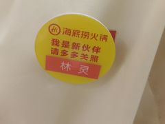 -海底捞火锅(万达广场店)