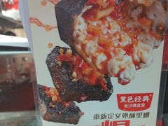 -黑色经典臭豆腐·湖南特产(太平街口店)