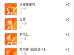 -川锦汇麻辣拌(长大店)