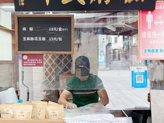 -叶氏麻糍(鼓浪屿店)