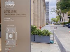-终审法院
