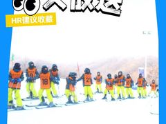 -棋盘山冰雪大世界