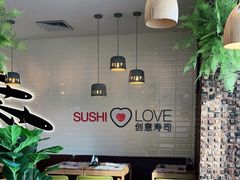 -Sushi Love 创意寿司(丽影广场店)