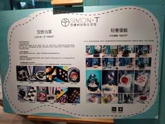 -西檬树SIMON·T轻奢蛋糕(大东方Max店)