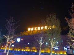 -鼎盛王朝康熙大典实景演出