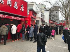 -净香园熟肉(北坦总店)