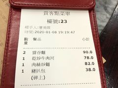 -黄枝记(议事亭前地店)