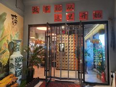 -单家老院·院子里的青岛菜(沙子口店)