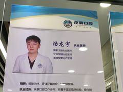 -茂菊口腔连锁(浦东南路店)
