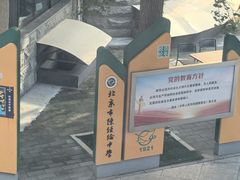 -北京市陈经纶中学