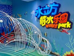 -水立方嬉水乐园