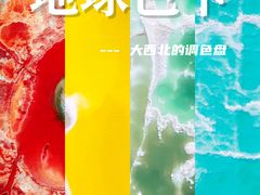 -察尔汗盐湖