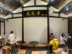 -赵元章肉骨烧(山塘街店)