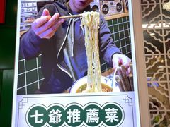 -七爷清汤腩·港式餐厅(金狮广场店)