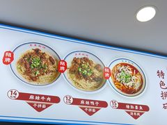-李易面馆(树木岭店)