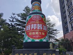 -厨邦酱油文化博览馆