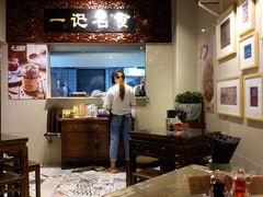 大堂-一记面馆(易发店)