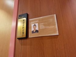 -深圳艺星医疗美容医院