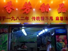 门面-芬芳甜品(同福路店)