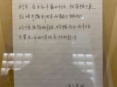 -海子诗歌陈列馆