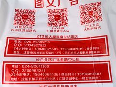 -中标王图文快印(世纪路店)