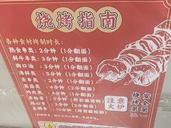 -幸福小串·地摊小炉子(三阳路店)