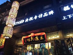 门面-王庄阿咪海鲜大排档(上下杭店)