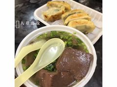-八珍·广式煎饺·广州老字号(北京路总店)