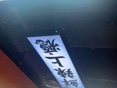 -领蟹祥记·香辣蟹·特色小海鲜(奥体天虹店)