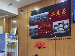 -华天二友居肉饼(宫门口店)