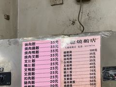 -大聪烧鹅快餐店(梅林店)