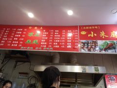 -小朱麻辣串(益民街店)