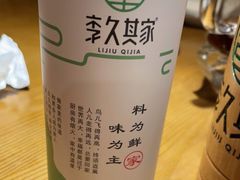 -李久其家民间餐厅(观沙岭公园店)